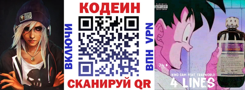 ОМГ ОМГ рабочий сайт  Санкт-Петербург  Кодеин Purple Drank 
