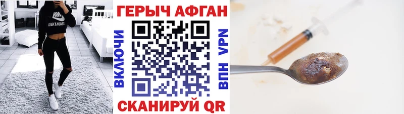 купить закладку  Санкт-Петербург  Героин Афган 