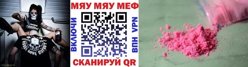 МЯУ-МЯУ 4 MMC мега ССЫЛКА Санкт-Петербург где купить наркоту